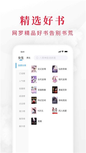 txt免费全本小说阅读器官网版  v1.3.4.5图2