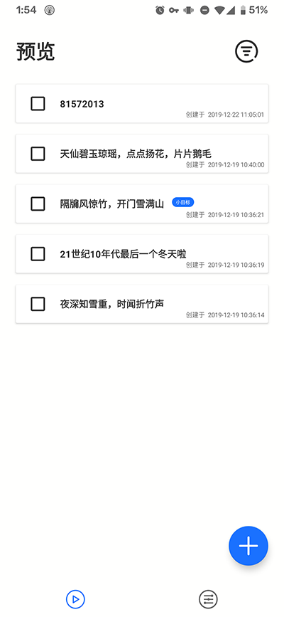 饮食小记app伪装软件下载苹果版  v1.2.2.3图4