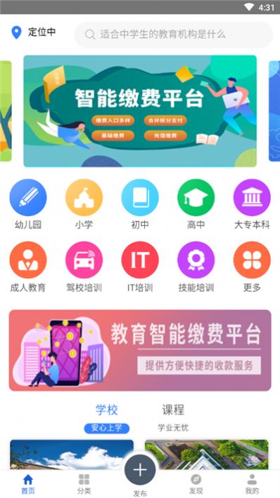 放薪尚最新版  v1.0图1