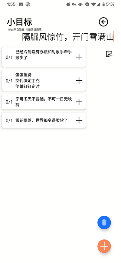 饮食小记app伪装软件下载苹果版