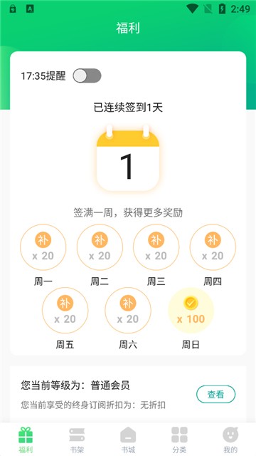 楼兰凤梨小说免费阅读  v1.0.44图3