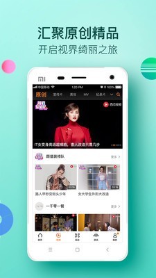大视界app手机版本  v2.0.1图4