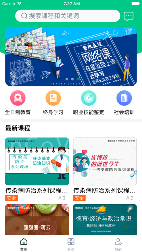 鲁班在线app  v1.0.0图1