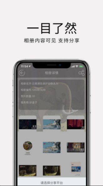 妙盒子  v1.2.6图3
