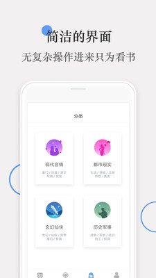 番薯小说下载