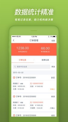 易知鸟最新版下载官网安装苹果手机  v4.3.0图3