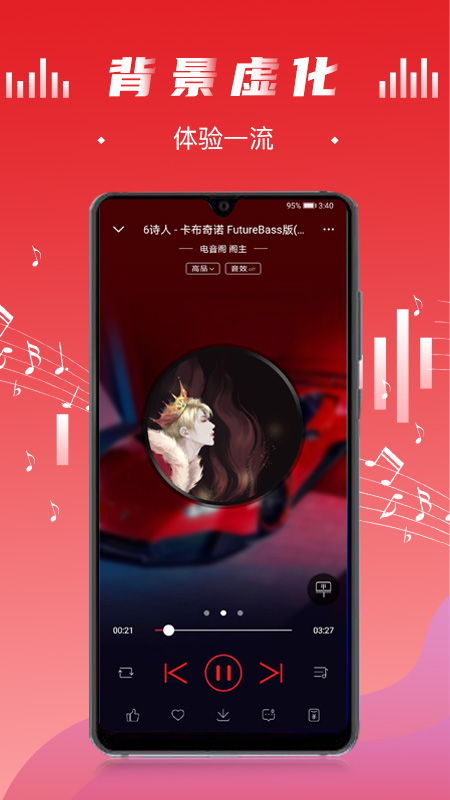电音阁dj免费版下载安卓版本  v3.0.4图1