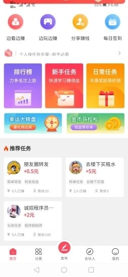 拾金寻物助手下载安装手机版苹果版  v1.0.3图3