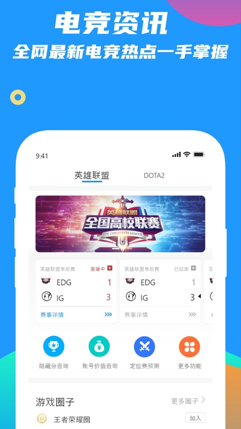 乐电竞最新版