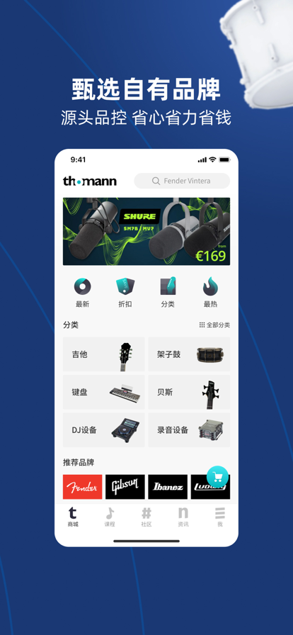 托曼音乐安卓版免费下载苹果手机铃声  v1.0.0图2