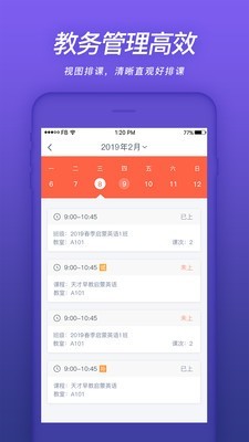 易知鸟最新版下载官网安装苹果手机