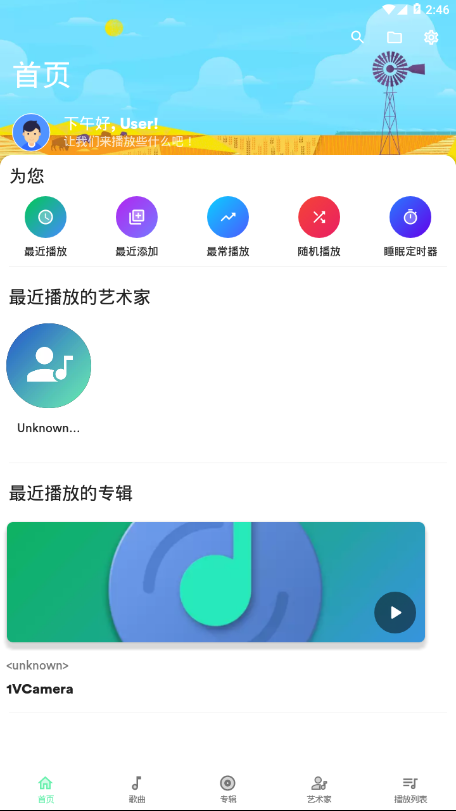 复古音乐播放器软件下载安装苹果手机版  v1.0图3