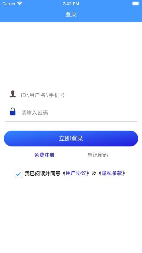 诚客联盟免费版官网下载苹果  v1.0.0图2