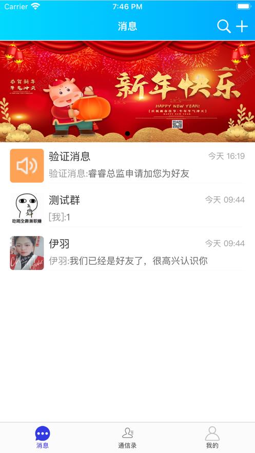 诚客联盟免费版官网下载苹果
