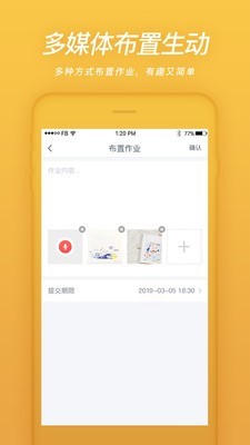易知鸟最新版下载官网安装苹果手机  v4.3.0图2