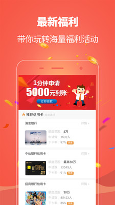 利美分期官网  v2.0.3图1