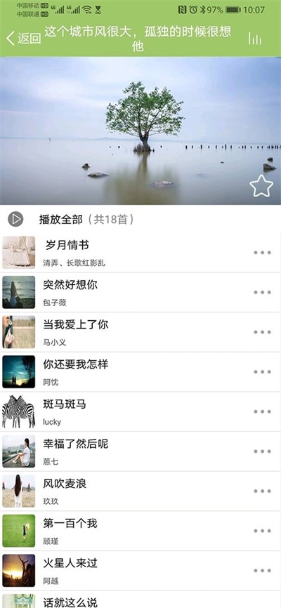 音乐汇app电视版下载安装苹果版免费听歌软件
