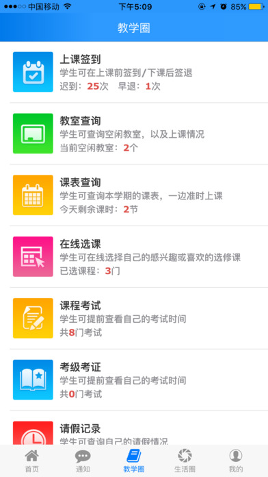 智慧寸金  v1.0图3
