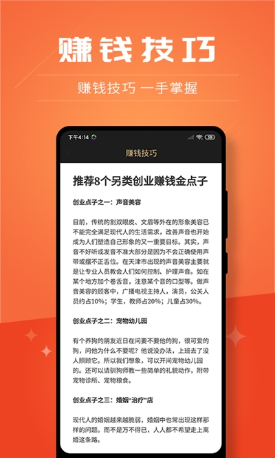 创客加盟手机版官网下载安装最新版苹果