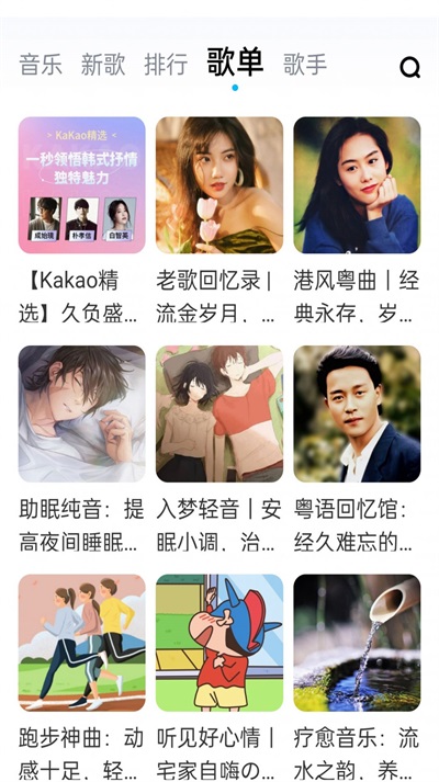 畅听音乐大全最新版下载手机免费播放  v1.0图3