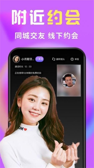柠檬交友最新版下载安装苹果手机  v9.2.2图1