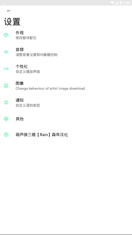 复古音乐播放器软件下载安装苹果手机版  v1.0图1