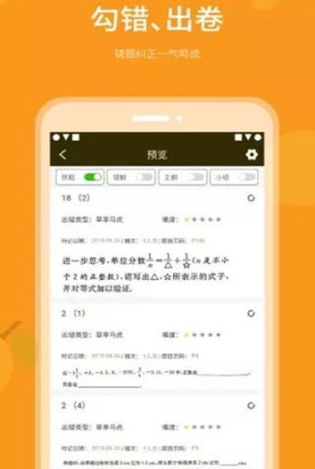 乐檬智学最新版本下载安装苹果官网  v2.0.0图1