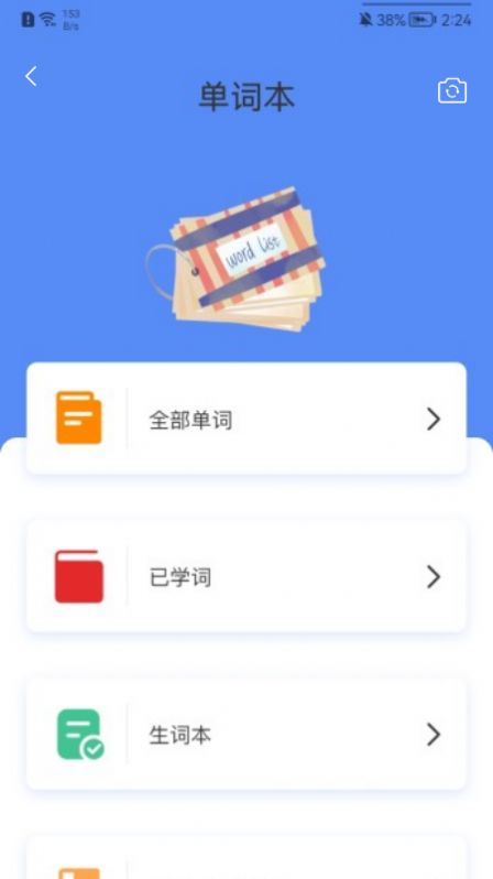 成人英语学习  v1.2图3