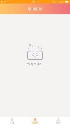 识别音乐app下载安装手机版免费软件苹果