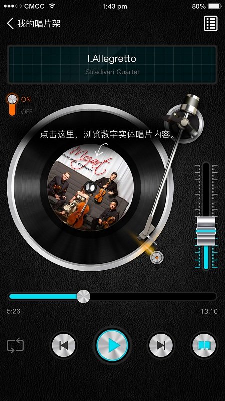 唱片库安卓版  v1.7.5图2