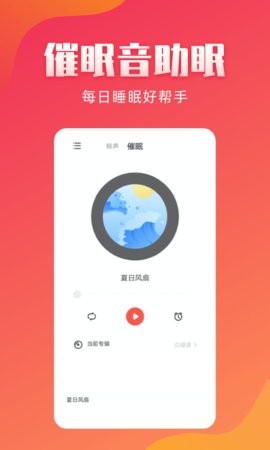 东方铃声手机版免费下载安装苹果12.1.12  v2.1.8图2