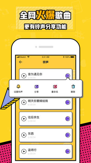 快铃声最新版  v2.6图3