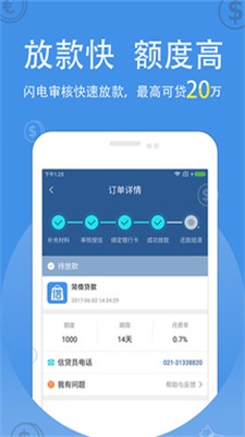 有米来贷款  v1.0图3
