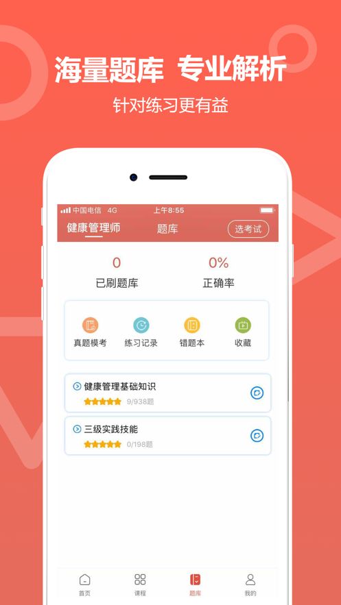 中达教育app下载安装官网最新版本