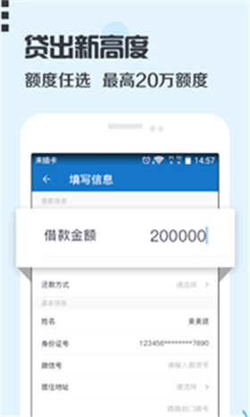 卡加加贷款app  v3.0图1