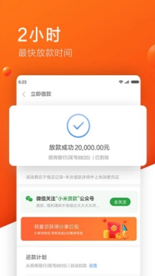 金胜分期2024