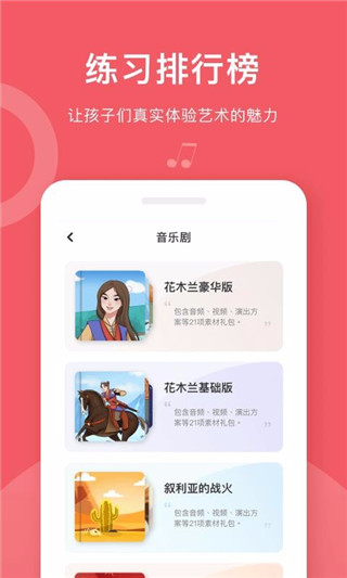 爱小艺学生手机版