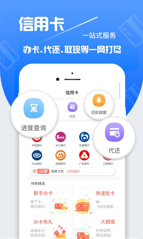 周转速贷app下载