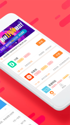 下款头条  v1.0图3