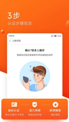 金胜分期2024  v9.0.95图2