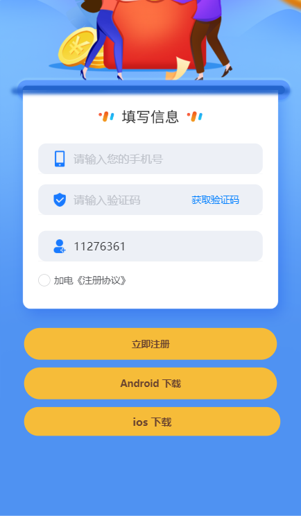 DL加电app  v1.4.4图2