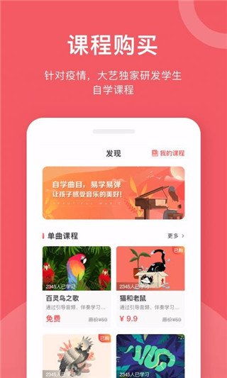 爱小艺学生手机版  v1.3.2图4