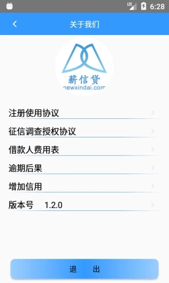 薪信贷  v1.0图3