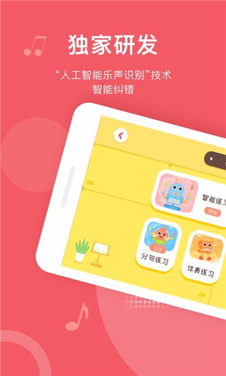 爱小艺学生手机版  v1.3.2图3