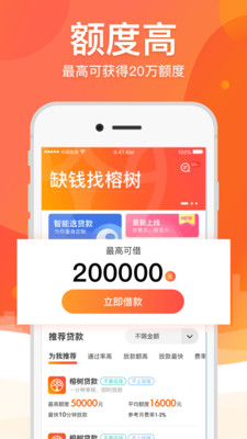 笑嘻嘻借款平台  v2.0图3