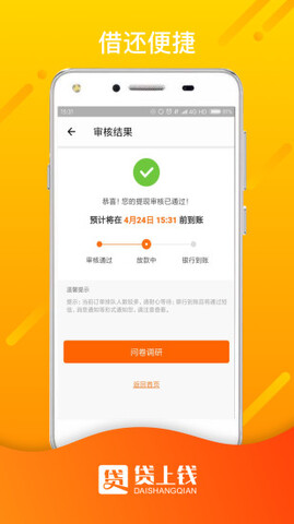 钱上贷app下载