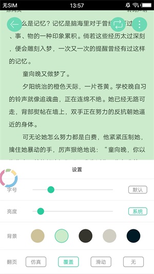 冷门书屋最新版在线阅读全文无弹窗下载百度网盘  v1.1图3