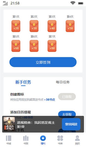惊雀书楼手机版  v1.0.2图2
