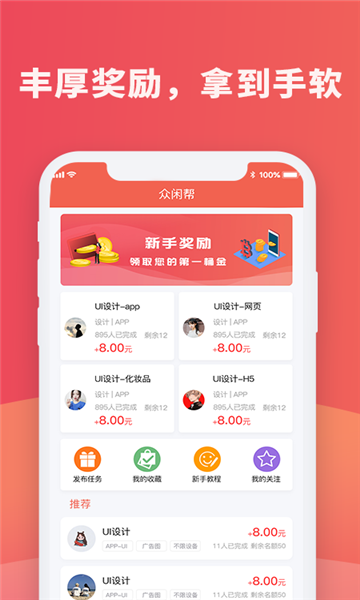 爱拥最新版