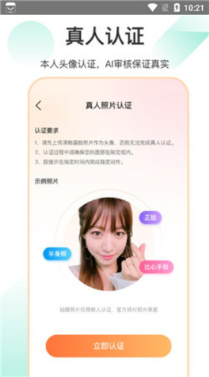 如约聊天最新版下载官网安卓手机  v1.3.4图2